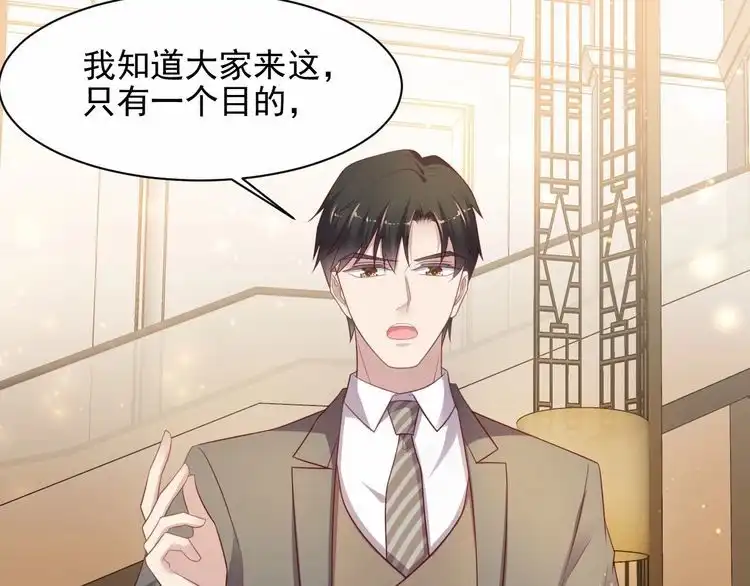 《以唇封缄》第86话 带着恨意归来 第95页