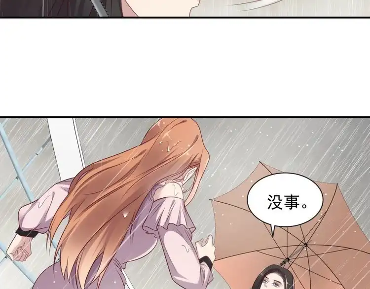 《以唇封缄》第86话 带着恨意归来 第32页