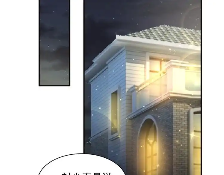 《以唇封缄》第86话 带着恨意归来 第82页