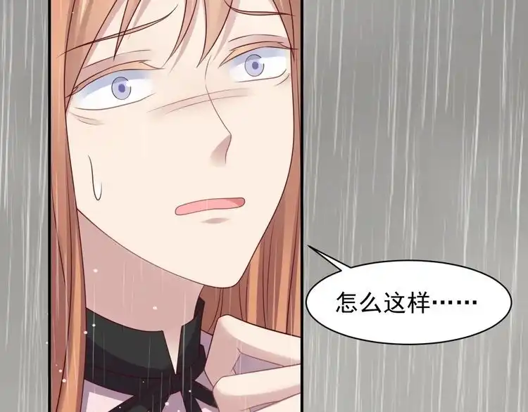 《以唇封缄》第86话 带着恨意归来 第53页