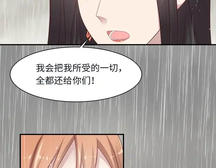《以唇封缄》第86话 带着恨意归来 第52页