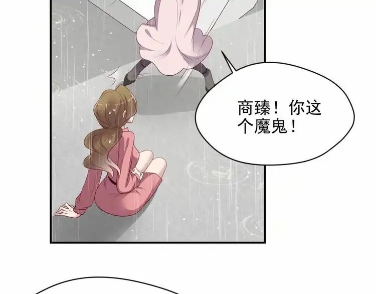 《以唇封缄》第86话 带着恨意归来 第27页