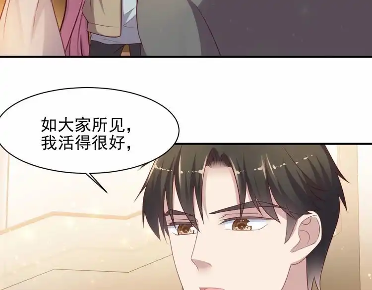 《以唇封缄》第86话 带着恨意归来 第98页