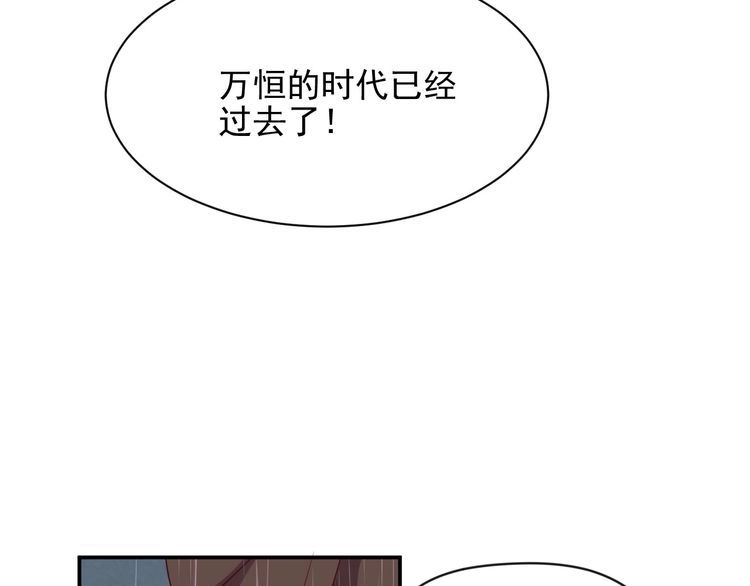《以唇封缄》第86话 带着恨意归来 第6页