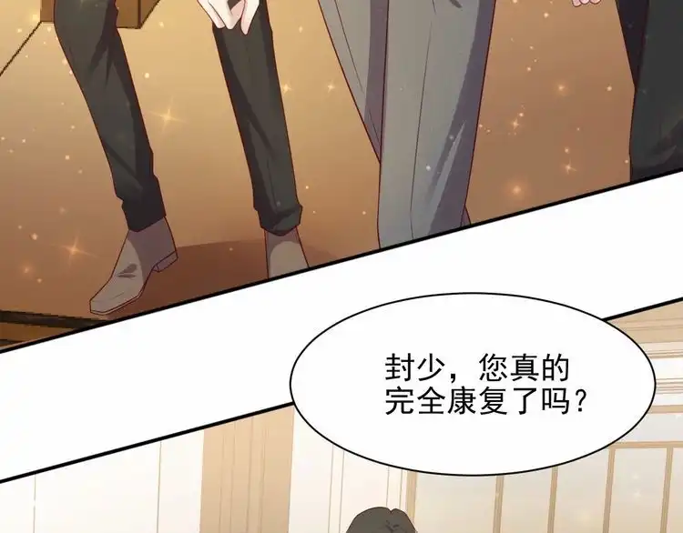 《以唇封缄》第86话 带着恨意归来 第89页