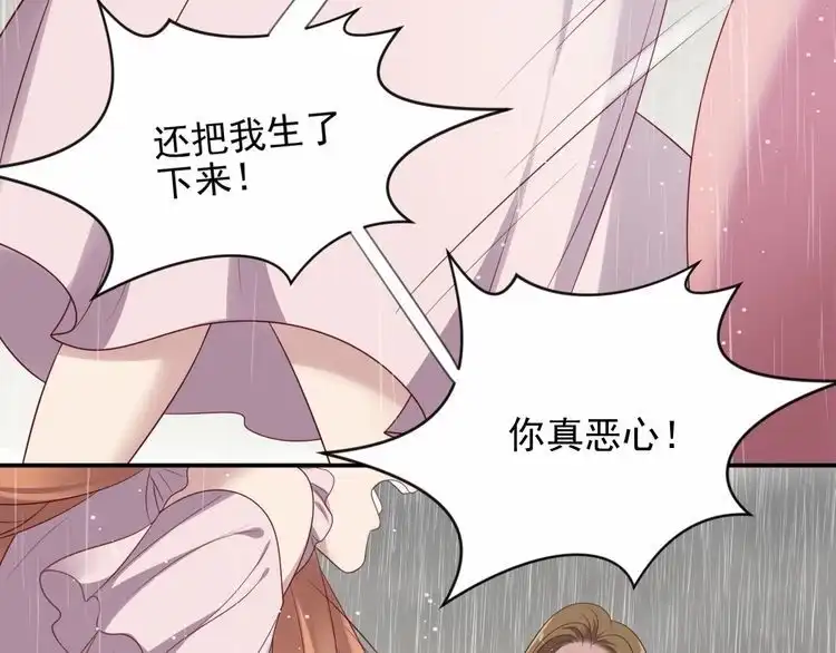 《以唇封缄》第86话 带着恨意归来 第24页