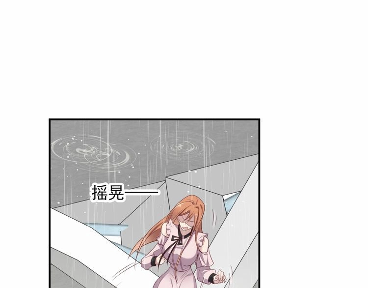 《以唇封缄》第86话 带着恨意归来 第26页