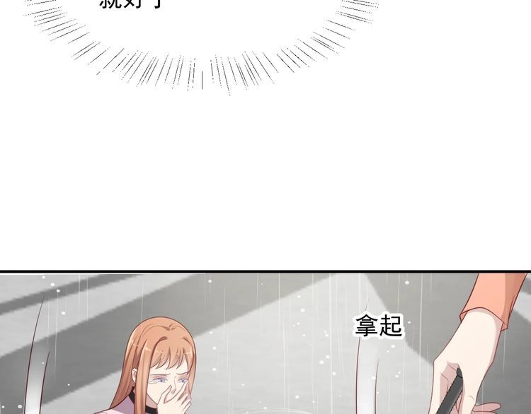 《以唇封缄》第86话 带着恨意归来 第58页