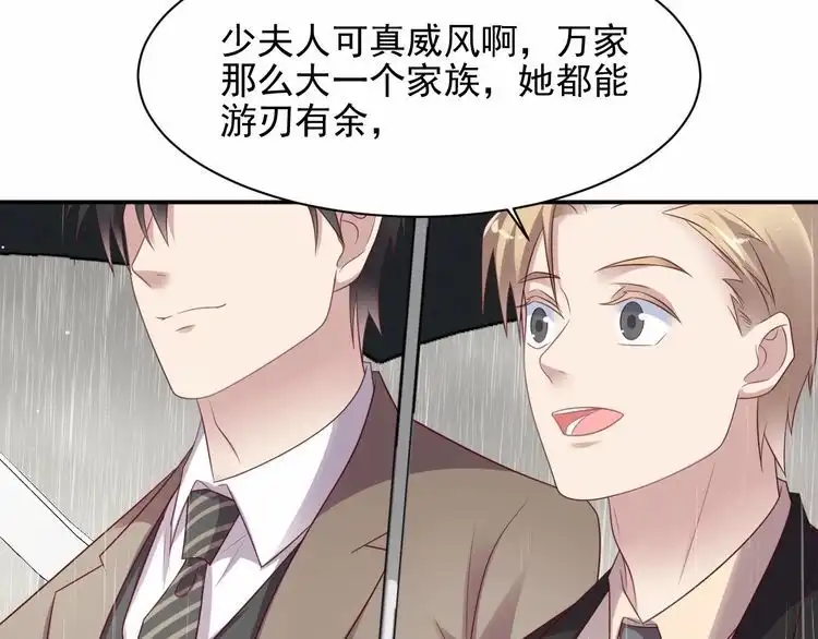 《以唇封缄》第86话 带着恨意归来 第13页