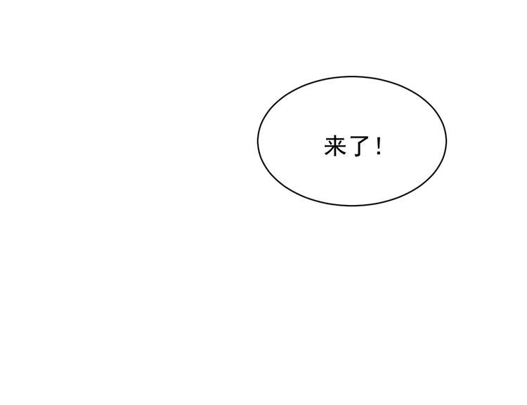 《以唇封缄》第86话 带着恨意归来 第86页
