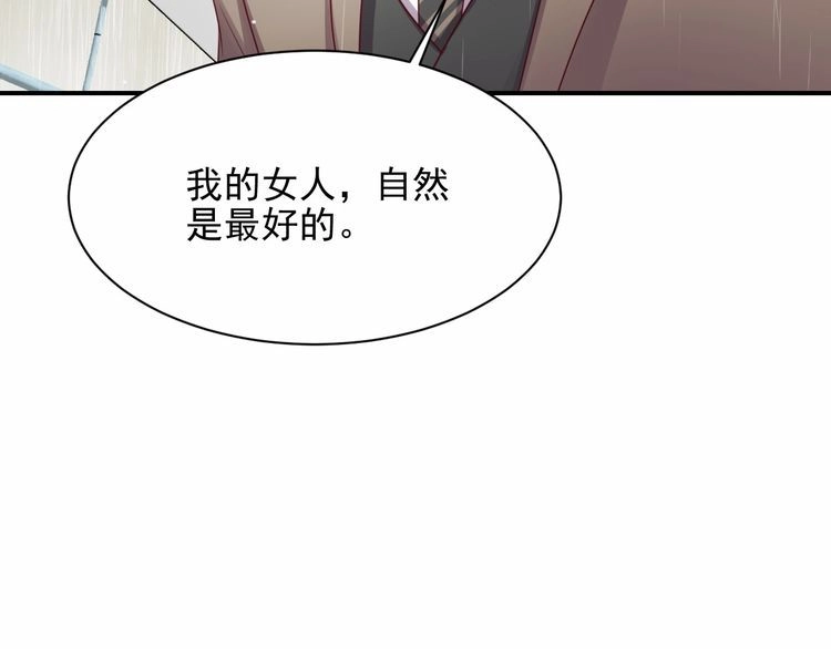 《以唇封缄》第86话 带着恨意归来 第16页