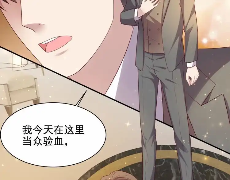 《以唇封缄》第86话 带着恨意归来 第101页