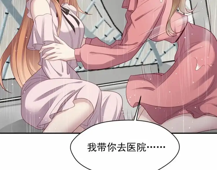 《以唇封缄》第86话 带着恨意归来 第19页