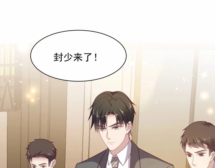 《以唇封缄》第86话 带着恨意归来 第87页