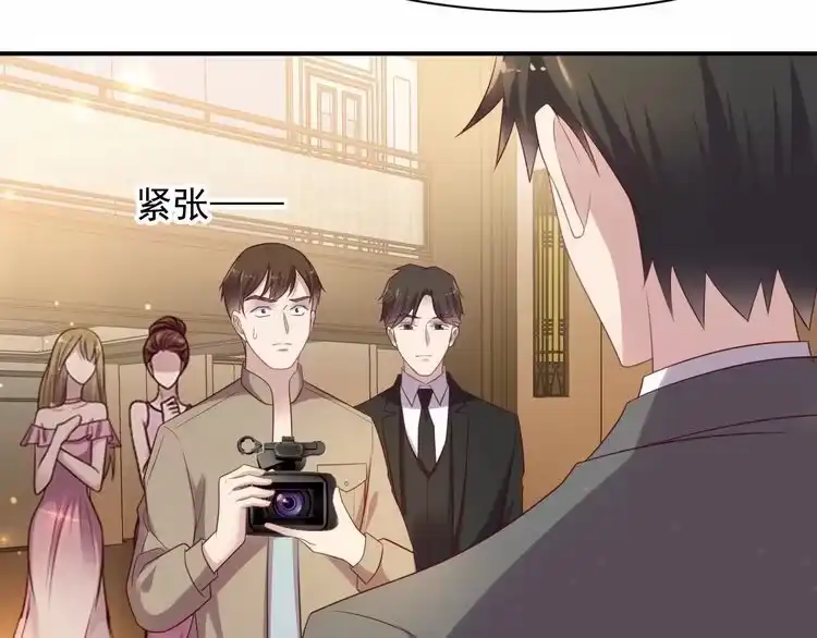 《以唇封缄》第86话 带着恨意归来 第97页