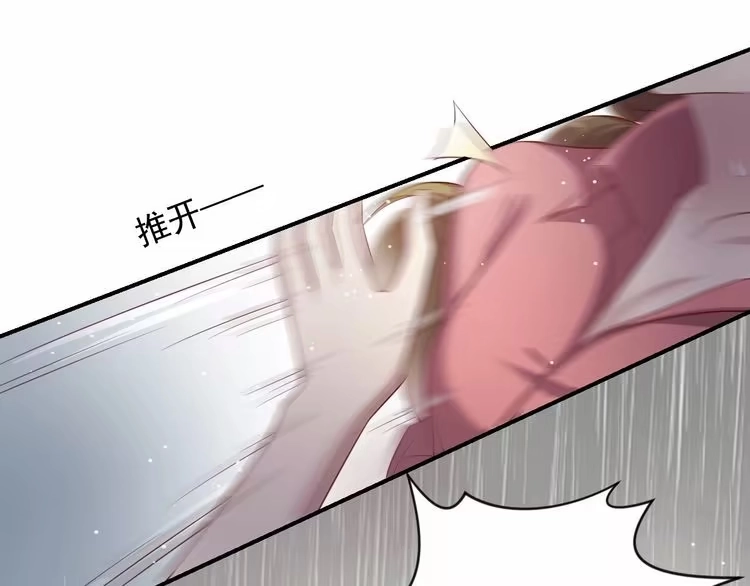 《以唇封缄》第86话 带着恨意归来 第21页
