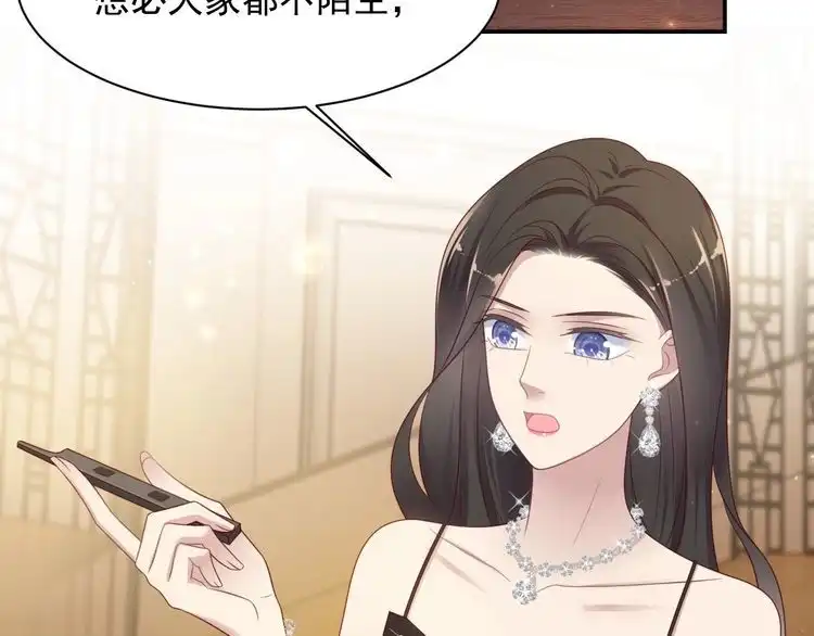《以唇封缄》第87话 验血现场的阴谋 第13页