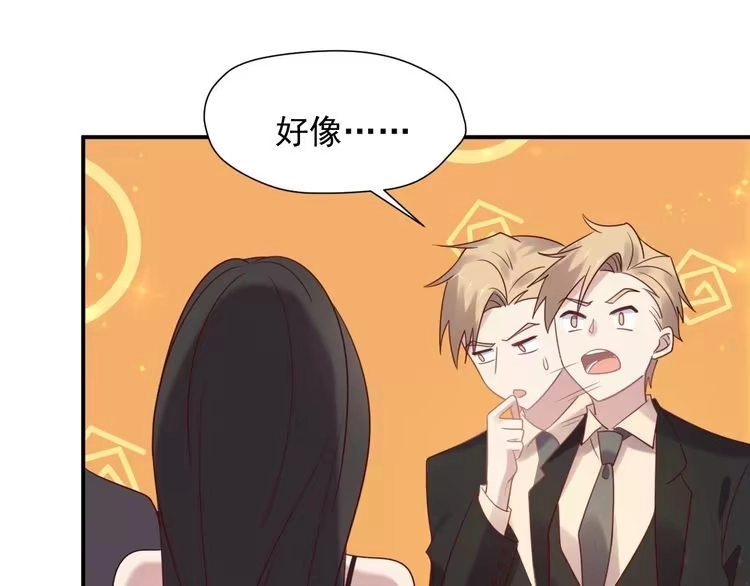 《以唇封缄》第87话 验血现场的阴谋 第44页