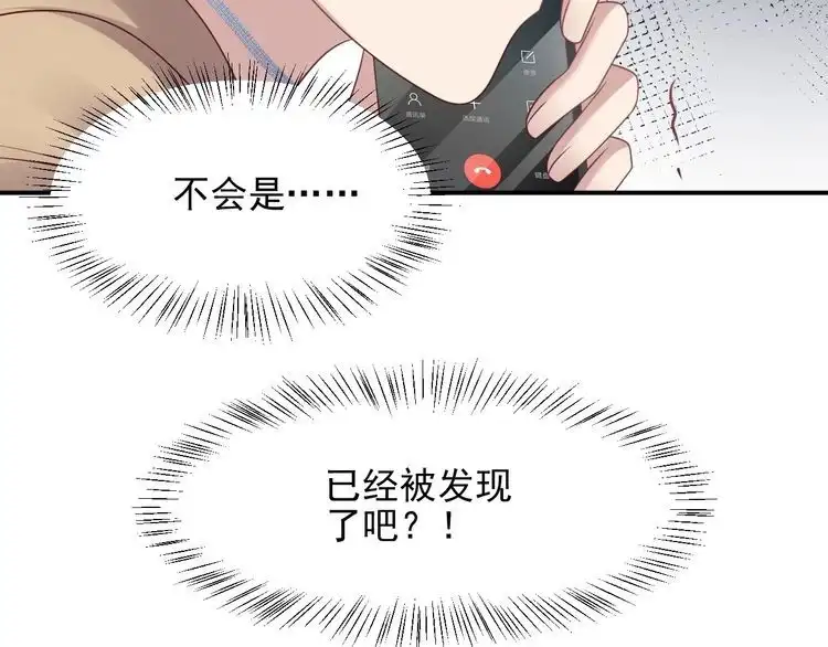 《以唇封缄》第87话 验血现场的阴谋 第73页