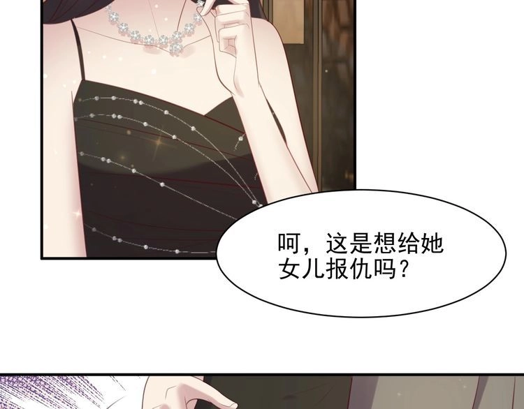 《以唇封缄》第87话 验血现场的阴谋 第50页