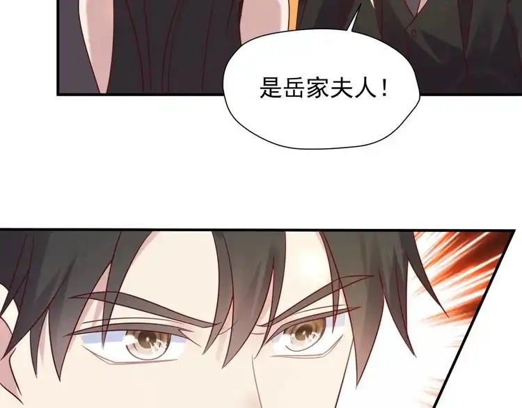 《以唇封缄》第87话 验血现场的阴谋 第45页