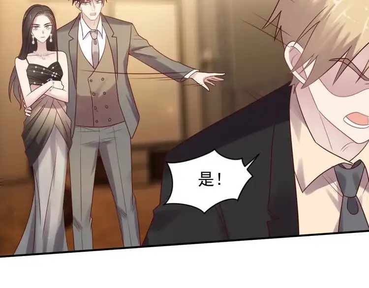 《以唇封缄》第87话 验血现场的阴谋 第47页