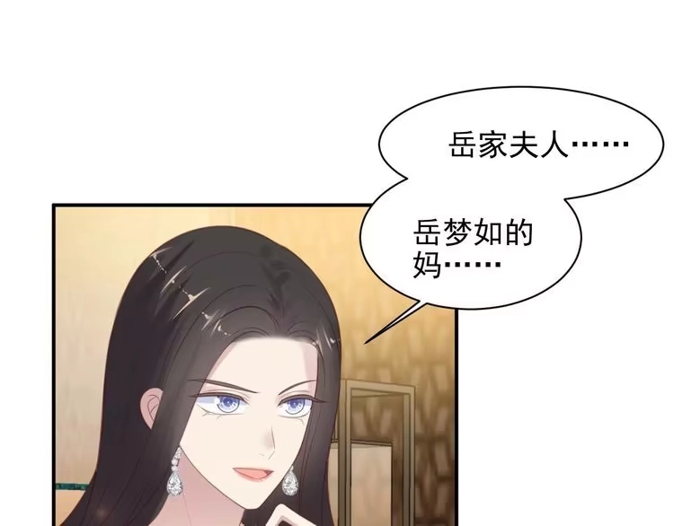 《以唇封缄》第87话 验血现场的阴谋 第49页