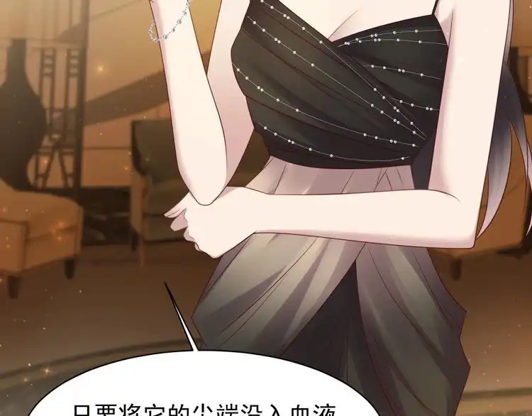 《以唇封缄》第87话 验血现场的阴谋 第14页