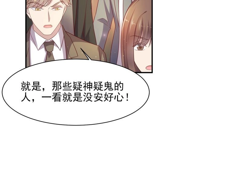 《以唇封缄》第87话 验血现场的阴谋 第27页