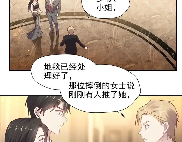 《以唇封缄》第87话 验血现场的阴谋 第38页