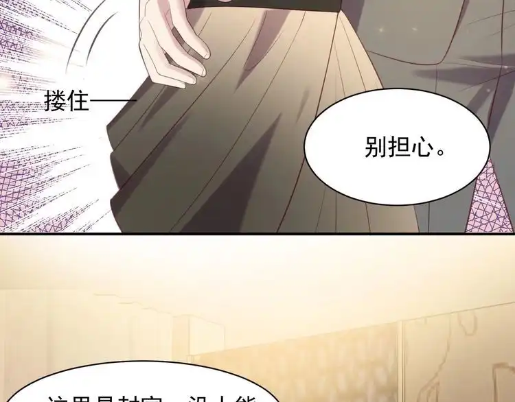 《以唇封缄》第87话 验血现场的阴谋 第51页