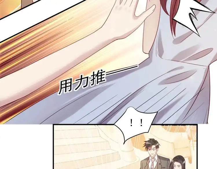 《以唇封缄》第87话 验血现场的阴谋 第31页