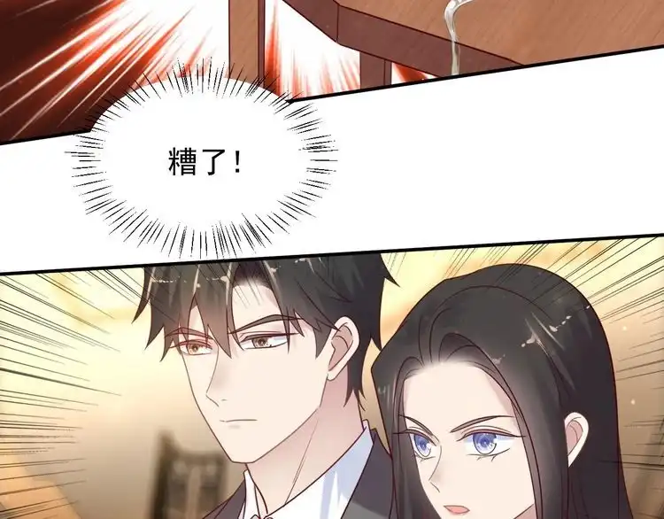 《以唇封缄》第87话 验血现场的阴谋 第35页