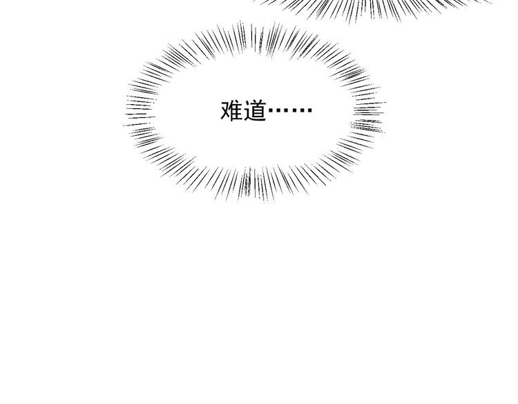 《以唇封缄》第87话 验血现场的阴谋 第69页