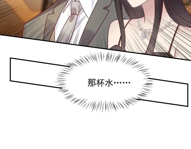 《以唇封缄》第87话 验血现场的阴谋 第36页