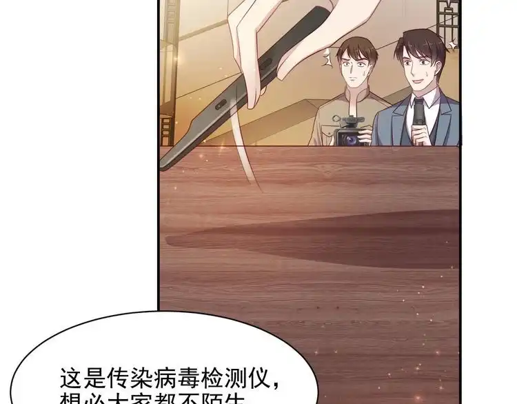 《以唇封缄》第87话 验血现场的阴谋 第12页