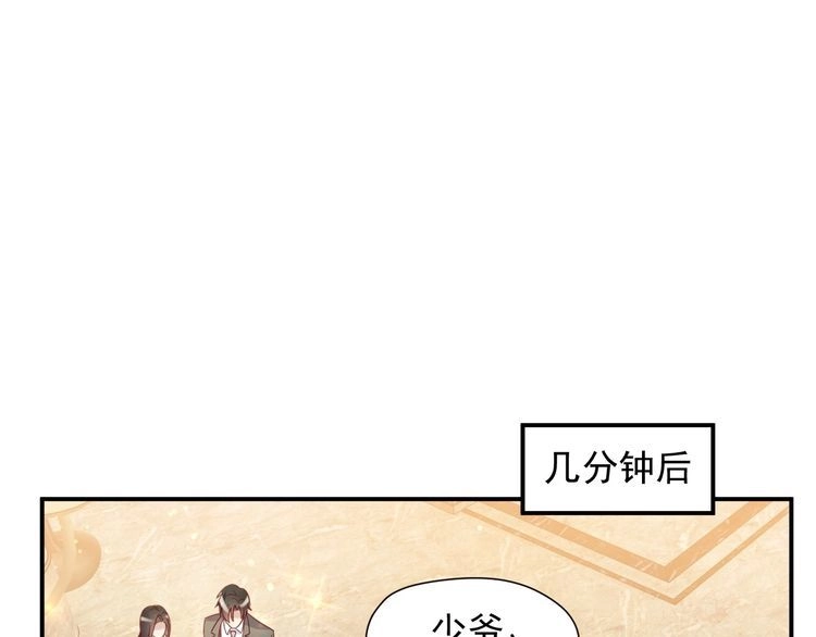 《以唇封缄》第87话 验血现场的阴谋 第37页