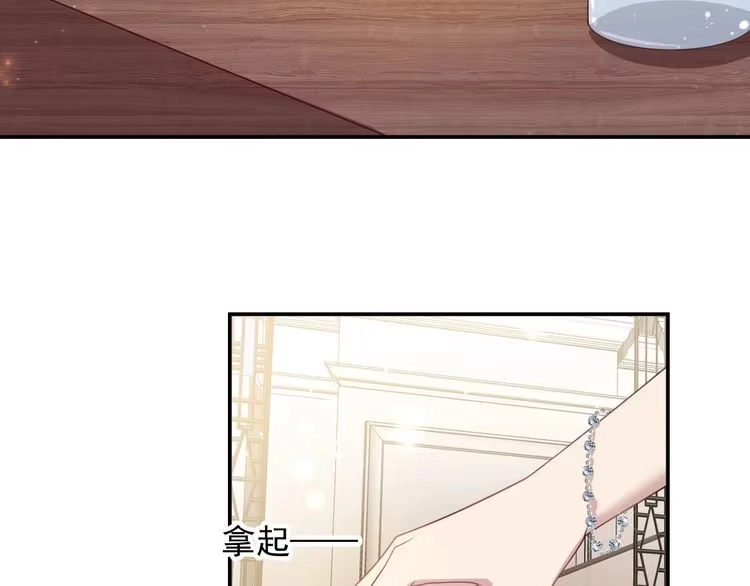 《以唇封缄》第87话 验血现场的阴谋 第11页