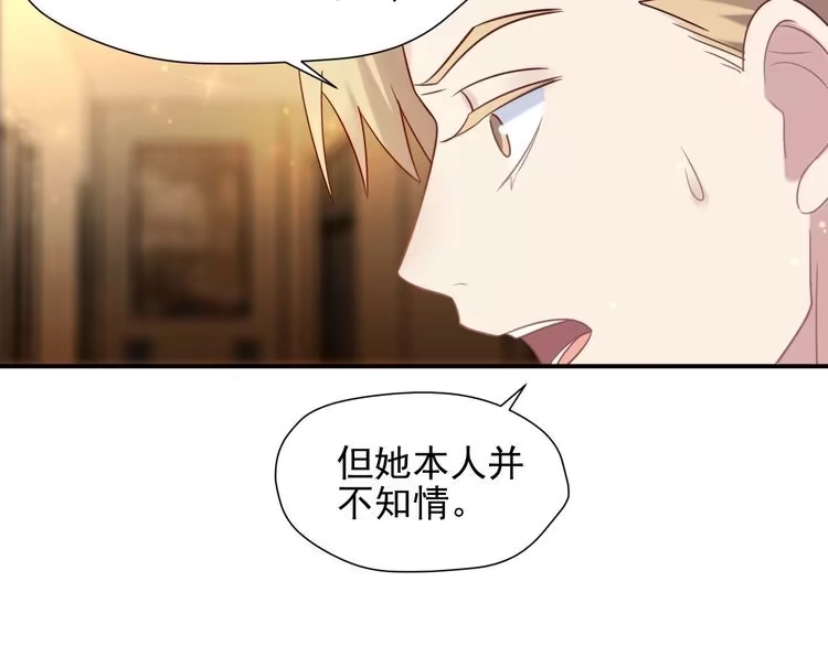 《以唇封缄》第87话 验血现场的阴谋 第40页