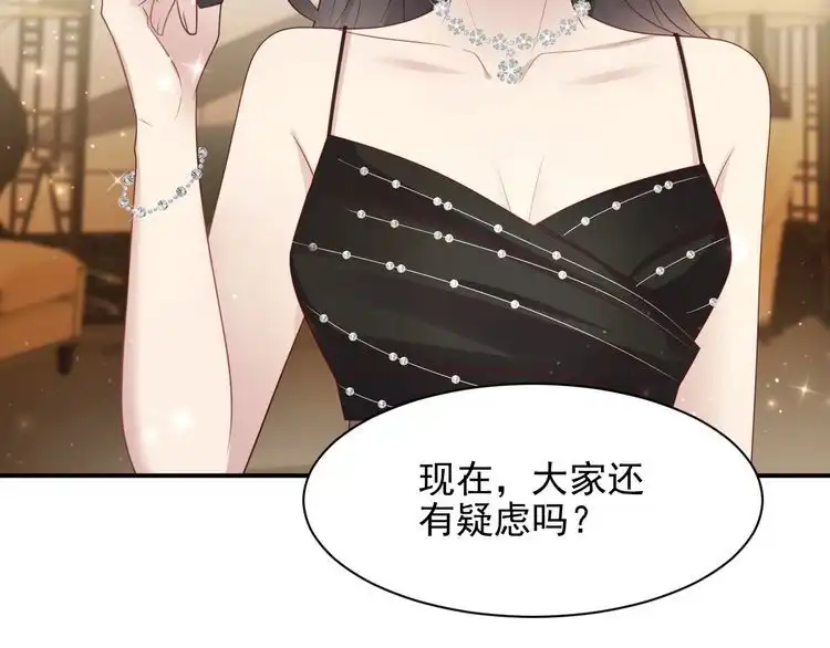 《以唇封缄》第87话 验血现场的阴谋 第25页