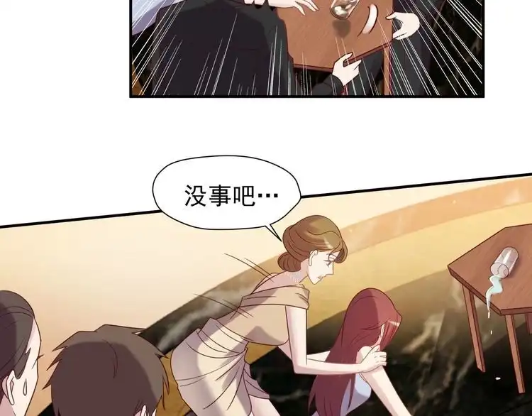 《以唇封缄》第87话 验血现场的阴谋 第33页