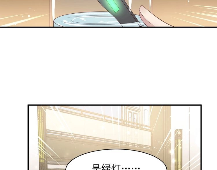 《以唇封缄》第87话 验血现场的阴谋 第22页