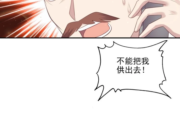 《以唇封缄》第87话 验血现场的阴谋 第63页