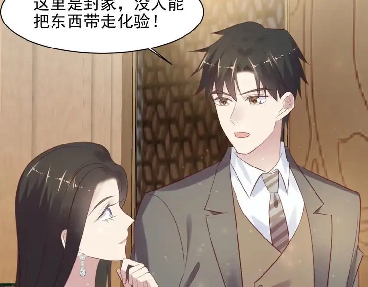 《以唇封缄》第87话 验血现场的阴谋 第52页