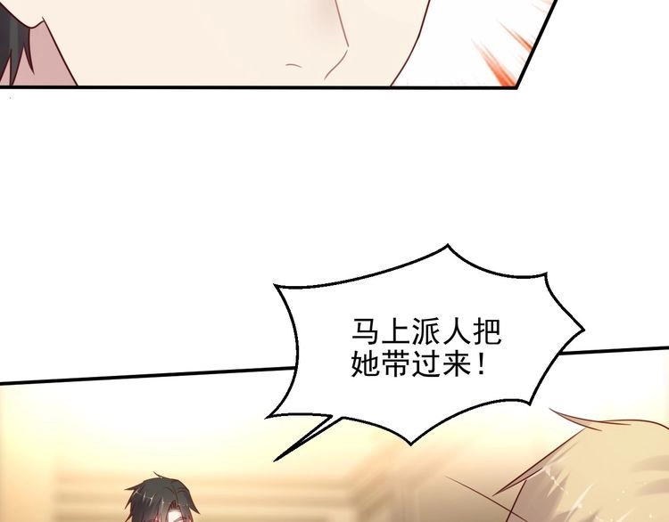 《以唇封缄》第87话 验血现场的阴谋 第46页