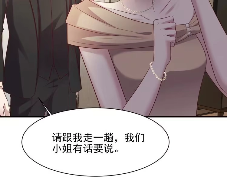 《以唇封缄》第87话 验血现场的阴谋 第71页