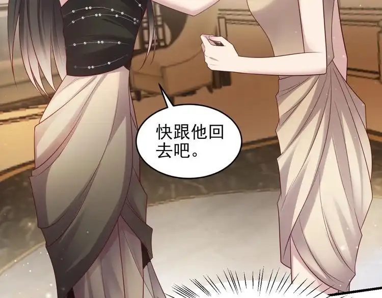 《以唇封缄》第88话 她的秘密武器是？ 第18页