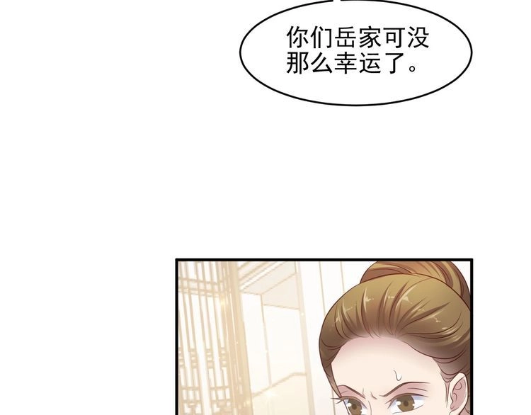 《以唇封缄》第88话 她的秘密武器是？ 第15页