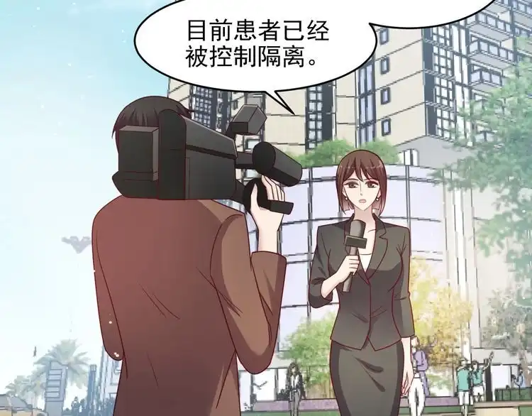 《以唇封缄》第88话 她的秘密武器是？ 第42页