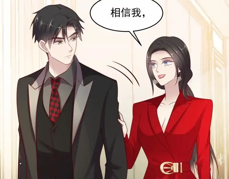 《以唇封缄》第88话 她的秘密武器是？ 第74页